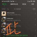 [스키즈] <b>소소</b>한 금액으로 스키즈 적금한지 12일차