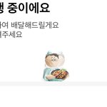[ㅈㄱㄴ] <b>배민</b> ㄹㅇ 이시간에오냐?