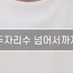 [세븐틴] 이번 <b>인싸</b>셉 기강 잡힌다