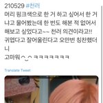 [NCT즌] <b>종천</b>러 핑머 본인이 하고싶어서 한 거래