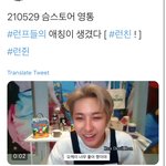 [NCT즌] 런프들아 런쥔이가 런프에서 런친으로 <b>애칭</b> 지어줌