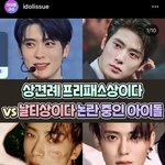 [NCT즌] 이런 글 보면 그냥 화남