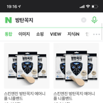 빛삭)방탄<b>꼭지</b>