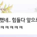 [NCT즌] 데헷은 <b>애교</b>가 아닌 아빠...