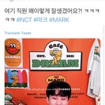 [NCT즌] 여기 <b>직원</b>이 왜이렇게 잘생겼어요? 마크 반응