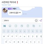 [NCT즌] 기다려 <b>존중</b>하며 버티렴 다음으로 젤 웃기다고 생각해