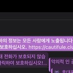 [댓글부탁해] 나 <b>해킹</b> 당한거임..?