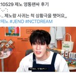 [NCT즌] 도랐나