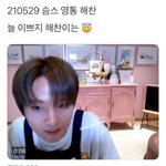 [NCT즌] 이해찬 팬분이 오늘 예쁘다니까
