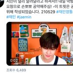 [NCT즌] ㅁㅊ <b>재민이</b> 막방 공약으로 손뽀뽀 한대
