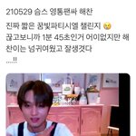 [NCT즌] 아기곰돌군 꿈<b>파</b>하는데 끊으신 직원 분