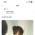 [NCT즌] 이거 <b>대충</b> 뭐 결혼하자는건가?