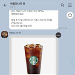 [댓글부탁해] 얘들아 기프티콘 공짜로 받아가