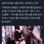 [NCT즌] ㅅㄷ <b>개충</b>격먹음