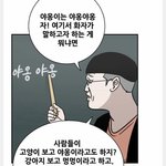[드루와] 네이버웹툰 장인들아