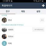 [진격의거인] 카톡캐해) <b>비밀</b>연애