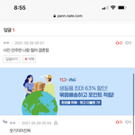 [NCT즌] 츤데레 쩌<b>네</b> <b>진짜</b>