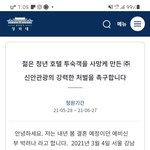 [방탈죄송] 억울하게 가버린 제 친구를위해 <b>청원</b>한번씩부탁드립니다