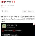 [BTOB] 너네 최고야 얼른 더 <b>투표</b>해