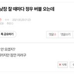 [NCT즌] ㅇㄴ 파생글 미안한데