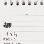 [NCT즌] 이거쓴사람 글씨체 <b>마저</b> 날 죽임