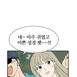 <b>남초</b>커뮤하니까 판에 글쓰면 남자냔소리 많이들음