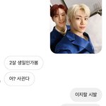 [NCT즌] <b>캐럿</b>도 알아버린 그들의 연애