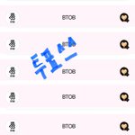 [BTOB] 나 투표 진짜 많이 했는데