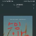 [BTOB] 왕덤즈 사과뮤직 순위 알려줄 <b>천사</b>멜로디 구함