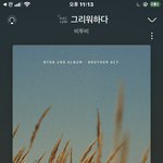 [BTOB] 스밍인증