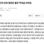 [NCT즌] <b>잼젠</b> 공감 ㅈㄴ 갓던 글...jpg.