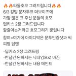 [NCT즌] 호<b>모녀</b>들아 지금당장 달려가야됨