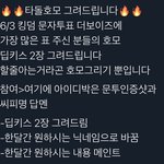 [모두드루와] ㄷㅂㅇㅈ 팬들 진짜 ㅈㄴ웃기네