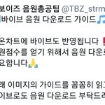 [더보이즈] 더비들 <b>바이브</b>도 음원 다운 받아줘❤️