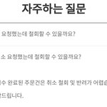 [세븐틴] 케.타 결제 취소를 취소할 순 없나