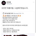 아십 <b>타</b><b>돌</b>호모 그려준다는사람 인용 봐