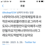 아 이거 개웃<b>기다</b>