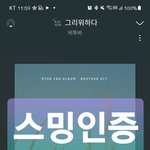 [BTOB] 혼자 <b>벅스</b> 5개다운함