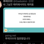 [NCT즌] 아 난 우리 판 넴<b>드들</b>이 참 웃긴 것 같아