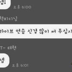 [TXT] 왜 라이브에 신경 써달라고