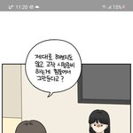 [꼭조언부탁] 조언 감사해요