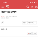 [NCT즌] 그래! 다함께 젠런으로 하<b>부자</b>