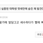 한강 처음에 욕 ㅈㄴ먹엇는데