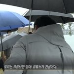 오늘 <b>그알</b>에서 레전드 짤나옴