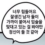 [NCT즌] ❤️ 지금 우리에게 <b>필요</b>한 짤 ❤️