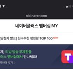 [더보이즈] <b>네이버</b>멤버십 가입해 더비들아❣️ 들어와줘 제발