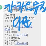 [스키즈] <b>카카오</b>뮤직 다운 인증