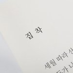 나 <b>레즈</b>인거 엄마한테 들켰다