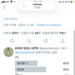 [BTOB] <b>캐럿</b>입니당 투표인증하고 가요