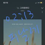 [BTOB] 졸리지만 <b>유툽</b> 공장 돌리는데